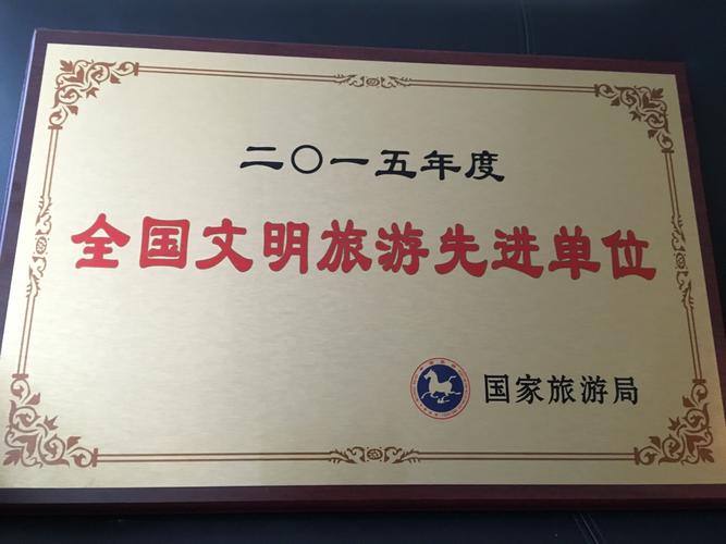 中国青年旅行社成都