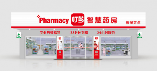 叮当快药荣获2018年度医药新零售大数据领军企业奖